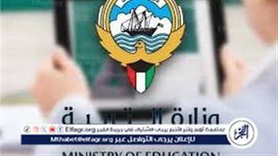 ظهور نتيجة الصف الحادي عشر في دولة الكويت.. التفاصيل 
