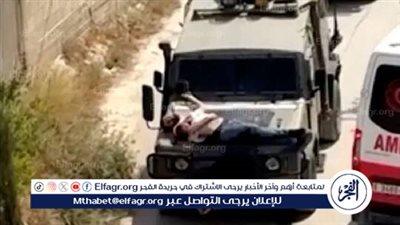 واشنطن: فيديو الشاب الفلسطيني المقيد بمقدمة سيارة عسكرية إسرائيلية 