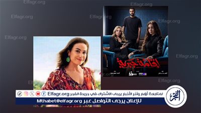 مسلسلين جُدد ينتظرهم الجمهور قريبًا عبر المنصات الرقمية المختلفة (تقرير)