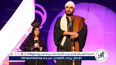 مهرجان فرق الأقاليم يحتفي بـ 