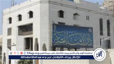 الفتوى في ضوء التقاليد والزمان: ثوابت وتغيرات