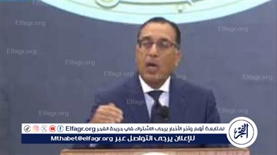 عاجل| رئيس الحكومة يعقد اجتماعا لمتابعة جهود خفض أسعار السلع بمختلف الأسواق