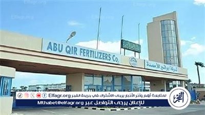 عاجل: توقف مصانع أبو قير للأسمدة مجددًا بسبب نقص إمدادات الغاز.. تفاصيل 