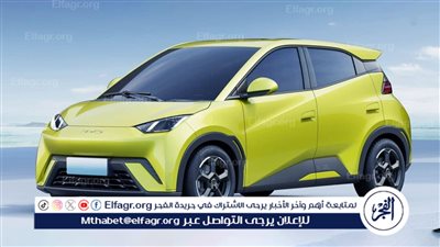 تباع بسعر 680 ألف جنيه...أهم مواصفات ومميزات سيارة بي واي دي سيجال الكهربائية