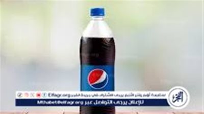 عاجل: بسبب المقاطعة وتراجع المبيعات.. بيبسي تخفض أسعار منتجاتها 