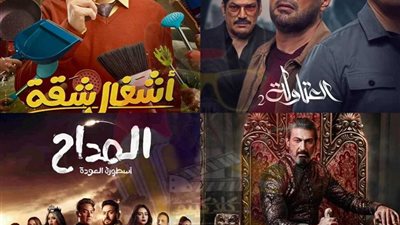 مسلسلات تأكد عرضها رمضان 2025.. تعرف عليهم 