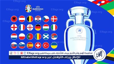 يورو 2024: حسابات تأهل منتخبات المجموعة السادسة لدور الـ16