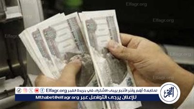 تبكير موعد صرف معاشات شهر يوليو 2024: بشرى سارة لأصحاب المعاشات