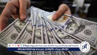 عاجل:- تراجع سعر الدولار مقابل الجنيه المصري في البنوك اليوم