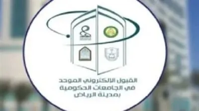 موعد فتح بوابتي القبول الموحد للطلاب والطالبات بالجامعات 1445