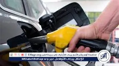 عاجل- أسعار البنزين في مصر اليوم 27 يونيو 2024.. موعد اجتماع لجنة التسعير 