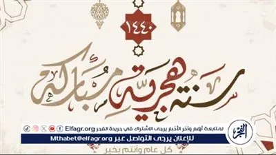 أفضل دعاء السنة الهجرية الجديدة 1446 مكتوب