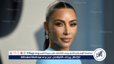لهذا السبب... كيم كاردشيان تتصدر تريند 