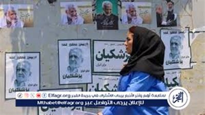 عاجل- انطلاق عملية التصويت في انتخابات الرئاسة الإيرانية