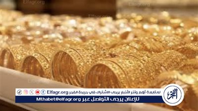 استقرار سعر الذهب في مصر اليوم 29 يونيو 2024