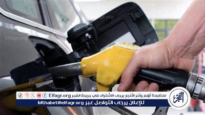 اجتماع لجنة تسعير المواد البترولية وتحديد أسعار البنزين والسولار