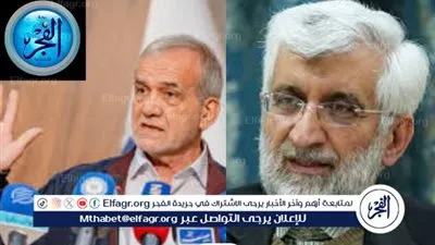 عاجل - تقدم بزشكيان بفارق ضئيل عن جليلي.. آخر تطورات نتائج انتخابات الرئاسة الإيرانية 2024 