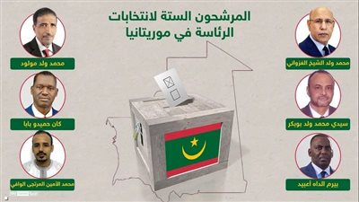 الموريتانيون يصوّتون على اختيار رئيس جديد للبلاد