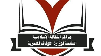 تؤهلك للخطابة.. فتح باب التقدم بمراكز الثقافة الإسلامية 2024 / 2025