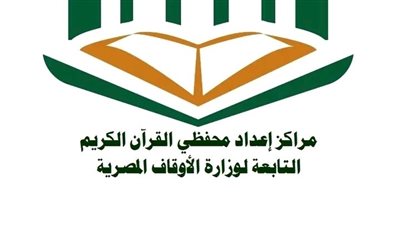 الأوقاف تعلن فتح باب التقدم بمراكز إعداد محفظي ومحفظات القرآن الكريم 