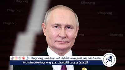 بوتين يهنئ خريجي المدارس في روسيا ويشدد على الحفاظ على 