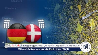 موعد مباراة منتخب ألمانيا والدنمارك اليوم.. إليك القنوات الناقلة لليورو 2024