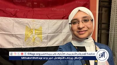 مدرس مساعد بكلية العلوم جامعة المنصورة تفوز بجائزة 