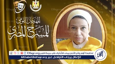  مهرجان المسرح المصري يكرم أستاذ النقد المسرحي نجوى عانوس