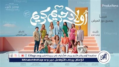 15 نوفمبر ..عرض فيلم 