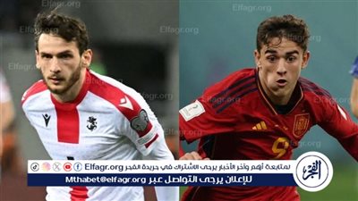موعد مباراة منتخب إسبانيا وجورجيا اليوم.. إليك القنوات الناقلة لليورو 2024