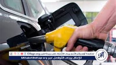 عاجل- أسعار البنزين اليوم.. هل سترتفع مع حلول شهر يوليو؟