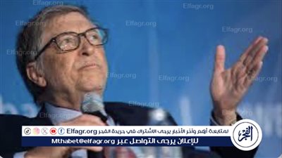 بيل جيتس يحذر من وباء عالمي قاتل 