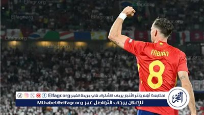 فابيان رويز: نثق في أنفسنا أمام ألمانيا