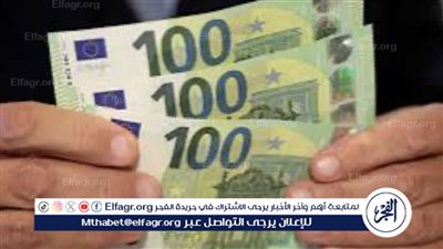 سعر اليورو مقابل الجنيه المصري في البنوك المصرية يوم الاثنين 1-7-2024