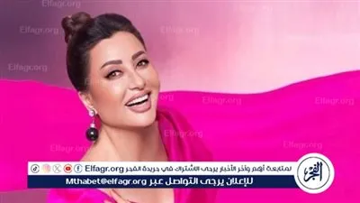 اليوم.. لطيفة تطرح أغنية جديدة بعنوان 