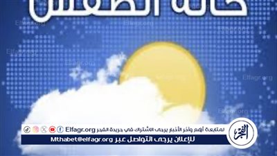 حالة الطقس في مصر اليوم - الاثنين 1 يوليو 2024