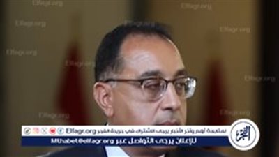 عاجل - مصادر: التعديل الوزراي 2024 يشمل 24 حقيبة.. والتغيير الشامل مصير وزراء المجموعة الاقتصادية 