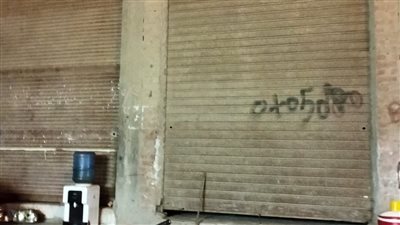 محافظ المنوفية يتابع التزام المحال التجارية والورش بمواعيد الغلق الصيفية 