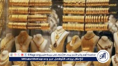 استقرار أسعار الذهب في بداية تعاملات الثلاثاء 2 يوليو 2024