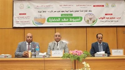 معهد جنوب مصر للأورام ينظم ندوة تثقيفية تحت عنوان أسيوط مهد الحضارة