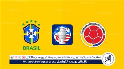 يوتيوب دون تقطيع الآن.. مباراة منتخب البرازيل وكولومبيا اليوم في كوبا أمريكا 2024