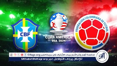 يلا كورة لايف.. مشاهدة مباراة منتخب البرازيل ضد كولومبيا مباشر دون تقطيع | كوبا أمريكا 2024