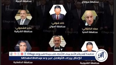 القائمة النهائية لحركة المحافظين الجدد لعام 2024