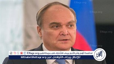 السفير الروسي لدى واشنطن: أمريكا تعمل بالفعل على تأمين وضعها كدولة راعية للإرهاب