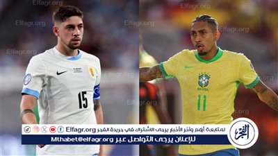 موعد مباراة البرازيل وأوروجواي في ربع نهائي كوبا أمريكا والقناة الناقلة