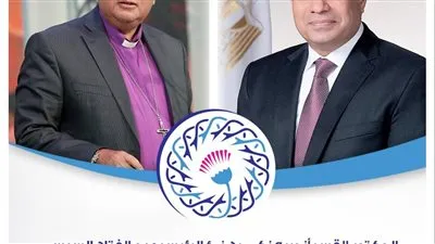 رئيس الطائفة الإنجيلية يهنئ الرئيس السيسي والشعب المصري بالعام الهجري الجديد
