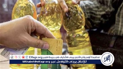 اسعار صرف السلع التموينية لمواطني محافظة الدقهلية عن شهر يوليو 