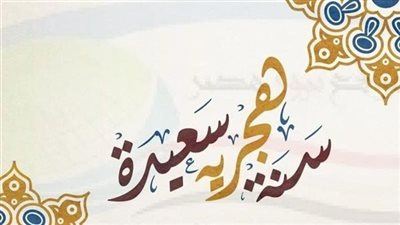 أدعية استقبال العام الهجري الجديد 1446
