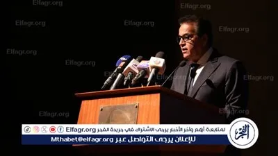 وزير الصحة: متابعة الرئيس عبدالفتاح السيسي للملف الصحي ساعد في تحسين جودة الخدمات الطبية