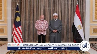ملك ماليزيا يوجه طلبا لشيخ الأزهر